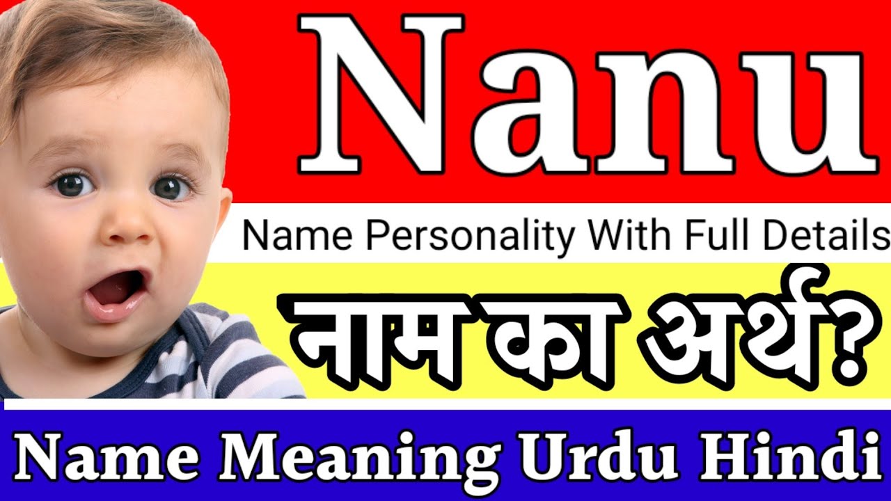 Nanu Name Meaning In Hindi | Nanu Naam Ka Matlab Kya Hota Hai | Nanu