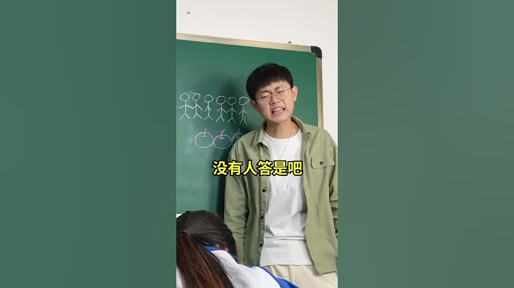 被老師的 “鬼話” 支配的學生時代 #維式委屈  #老師  #校園  #搞笑  #沙雕 #shorts