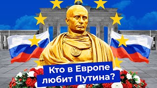 «Пониматели Путина» в Германии: почему они поддерживают Кремль? | Русские немцы, канцлеры и правые