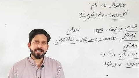 10th pak-std chap#1 lec#5 Topic aaieen 1973