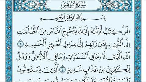 القرآن الكريم كاملا .رقم السورة 14 - سورة إبراهيم  The Holy Quran in full. Surah 14 - Surat Ibrahim