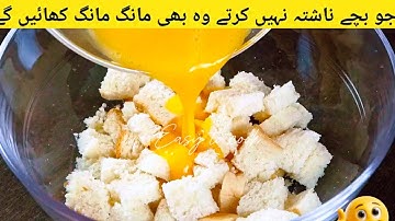 5 minutes! Easy Breakfast Recipes!Egg Breakfast Recipe!Special Cheesy Bread Pizza Recipe