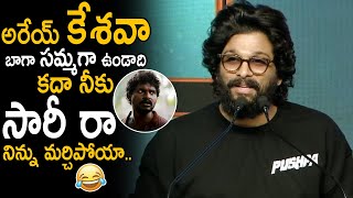 Allu Arjun Funny Comments on his Friend Kesava | Pushpa Thankyou Meet | Friday Culture