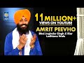 Amrit peevho  bhai joginder singh riar ludhiana wale  shabad gurbani kirtan  amritt saagar