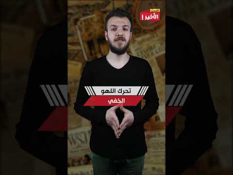 امريكا نصبت فخها للروس كيف يرد بوتين