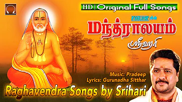Mantralayam | Srihari | Raghavendra Swamy devotional songs