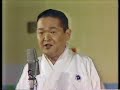 初代京山幸枝若 浪曲 歌謡浪曲(ライブ映像)花の幡随院