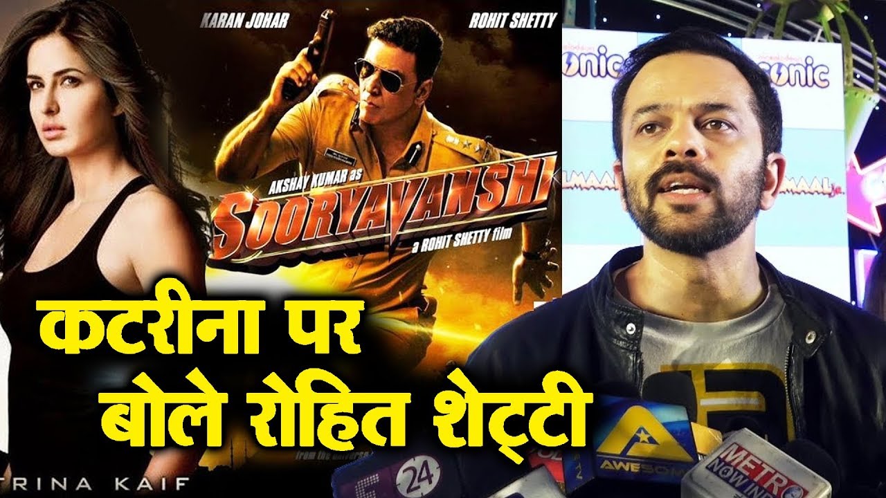 Akshay Kumar की Sooryavanshi और Katrina Kaif पर Rohit Shetty का बयान salman khan song