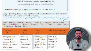 #3 انكليزي سادس اعدادي يونت اولى الدرس اول وزاريات 