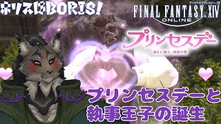 【FF14-28】灯りを点けましょ爆弾に【闇の戦士兼シナリオライター系ケモノVtuber】