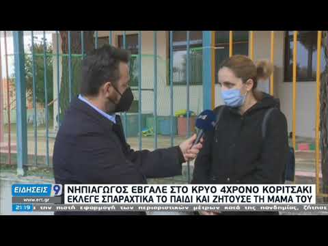 Βίντεο: Πώς να τοποθετήσετε ένα παιδί σε νηπιαγωγείο στο Voronezh