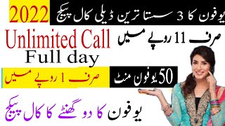 Ufone Call Package 1day 2022 Ufone Ka 2 Hours Call Package Ufone  Day Call Package Code