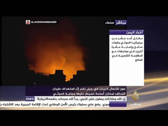 اشتعال النيران في جبل نقم إثر استهداف التحالف لمخازن أسلحة تابعة للحوثي