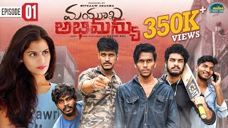 Mayukha Abhimanyu Episode - 1 Mitraaw Sharma Rajusai Goud Rowdy Megha Take Ok