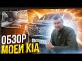 Kia Sorento Prime - душевный автозвук за 200 тыс. руб . ТОПовая шумоизоляция + система SQ для себя