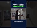 역대급 심각한 층간 소음, 해결법은 없을까? #층간소음 #shorts #스브스뉴스