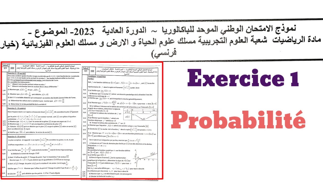Examen blanc 2025 (simili) 2BAC PC SVT || mathématique Partie1