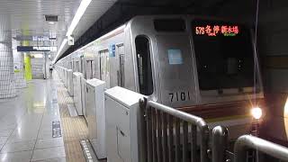 東京メトロ7000系7001F豊洲駅発車※1番線発車メロディーあり