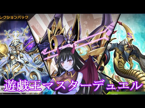 【遊戯王マスターデュエル】寝れなかった。どうしよう【金星ベル】