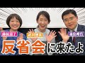 【武川アナ大反省】藤林アナの新人時代から最近のデートまで振り返ってみたら反省が止まらない