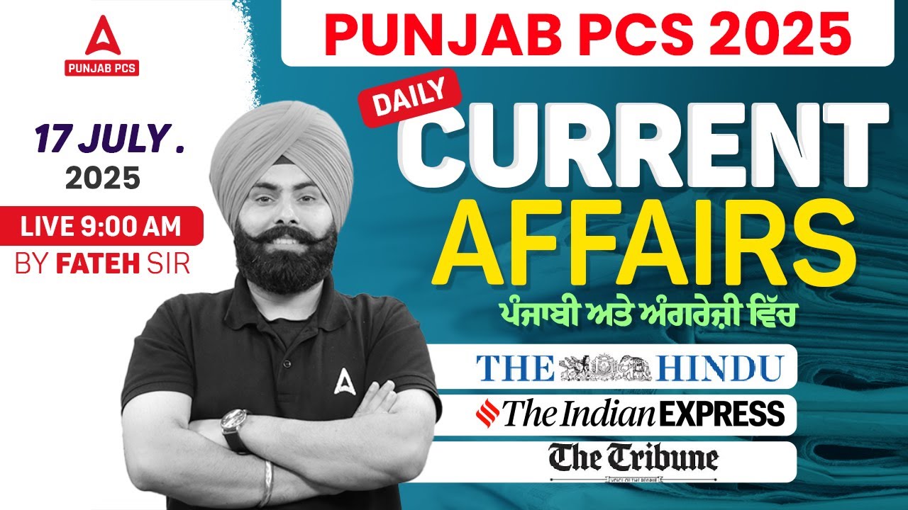 Punjab PCS Exam Preparation | Punjab PCS Current Affairs | 17 July 2025 | By Fateh Sir