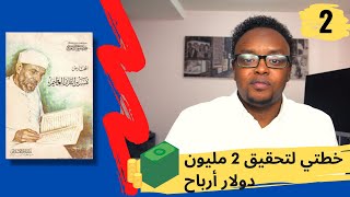 E(4) من كتاب خواطر الشيخ الشعرواي  I الاختبار الذي يفشل فيه معظم البشر