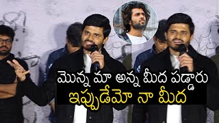 Anand Devarakonda Emotional Speech About His Brother Vijay Devarakonda At Baby Press Meet