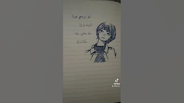 لو يرجع فينا الزمان سكتش 