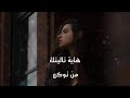 نور الزين ୭ قائد حلمي هايه تاليتك 