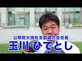 公明党大田北支部連合会