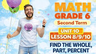 🔥Math Grade 6 Unit 10 Lessons 8, 9 & 10 | Find the Whole, Part, and Percent ماث للصف السادس لغات  Net Worth
