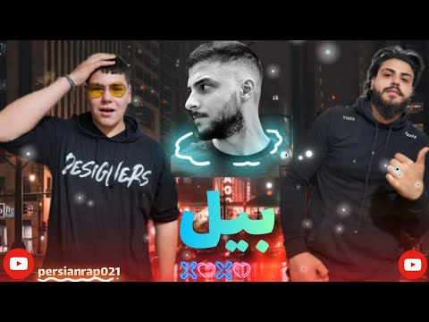 آهنگ بیل از مهراد هیدن و فیت با دی سون