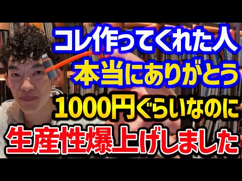 ”最安200円から”仕事が捗るグッズTOP5