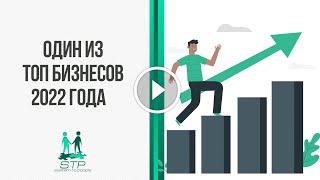 ОДИН ИЗ ТОП БИЗНЕСОВ 2023 ГОДА - работа из дома