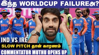 இதே Groundல Pakistan கூடன்னா கஷ்டம்தான்! - Commentator Muthu | IND vs IRE | Rohit Sharma