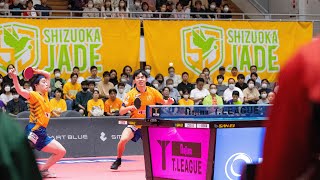 龍崎東寅 森薗政崇 vs 吉村和弘 シュウユウ T FINAL GAME 静岡ジェード vs 琉球アスティーダ 第2G 2023年08月05日 静岡中央体育館【卓球 Tリーグ公式】