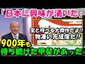 【海外の反応】凄まじい完成度に絶賛の嵐!!世界中から高い評価受ける大傑作!!アニメ化『平家物語』に外国人も心打たれる!!