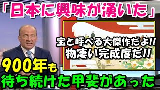 【海外の反応】凄まじい完成度に絶賛の嵐!!世界中から高い評価受ける大傑作!!アニメ化『平家物語』に外国人も心打たれる!!