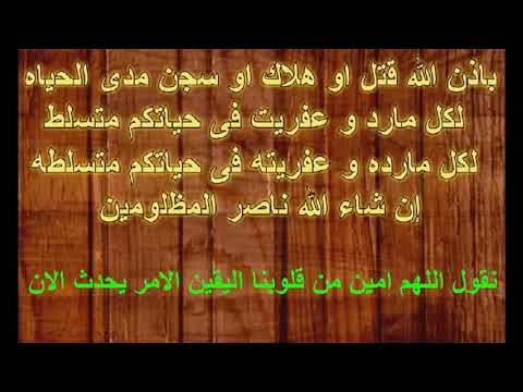 جلسة تقهر اعتى العفاريت والمرده في كل ارجاء الكون مهما كان سرعته وقوته للحالات المستعصية
