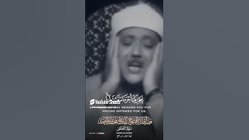 خشوع وتجلي رهيب بصوت الشيخ عبد الباسط عبد الصمد #سورة القصص #عبدالباسط #اكسبلور