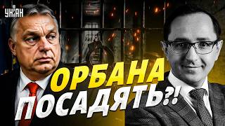 ⚡️ Путін ПІДНІМАЄ ВІЙСЬКА проти Європи! Гучне РІШЕННЯ щодо Орбана. Наступ РФ на Сумщині / Клочок