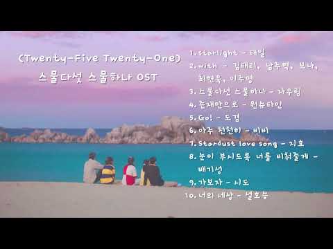 스물다섯 스물하나 Twenty Five Twenty One Ost Playlist A Piano Playlist For Study Relax Chill