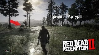 RDR 2 - Что будет, если Джон Марстон вернётся в лагерь банды? Голос Артура Моргана!!!