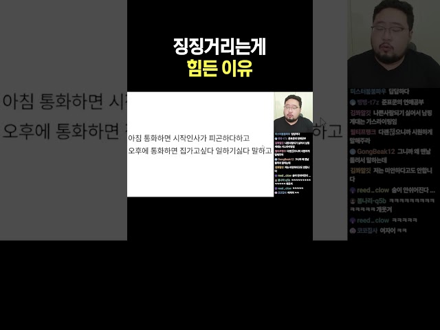 징징거리는게 힘든 이유