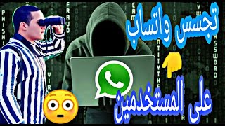 تحديث واتساب الجديد 2021 الخصوصيه بقت مهلبيه WhatsApp update😳😥 screenshot 5