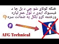 څنګه کولای شو د بل چا د فیسبوک ایډي د ټول عمر لپاره ختمه کړو څنګه کولای شو د بل چا د فیسبوک ایډي د ټول عمر لپاره ختمه کړو