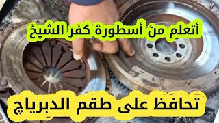 أسطورة كفر الشيخ                     أسطوانة وديسك وبليه