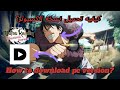         كيفيه تنزل لعبه جوجيتسو نسخه الكمبيوتر