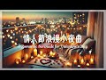 浪漫情人節小夜曲 A Romantic Serenade For Valentine S Day Piano Music Valentine S Music 燭光晚餐最佳背景音樂 浪漫情人節小夜曲 A Romantic Serenade For Valentine S Day Piano Music Valentine S Music 燭光晚餐最佳背景音樂