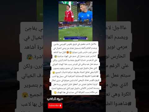من هو هذا اللاعب هدف خرافي ي حو ل خسارة بخماسية إلى عيد وطني في قبرص